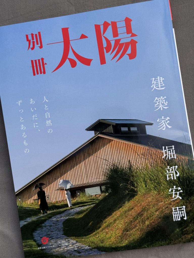 別冊太陽